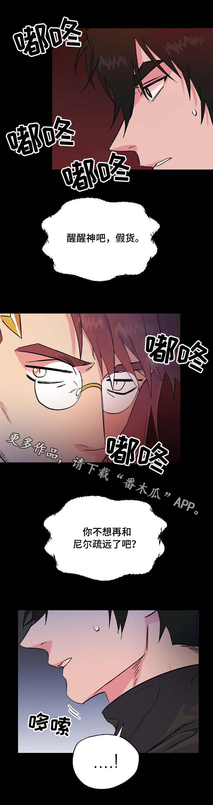 第28章：脆弱的内心