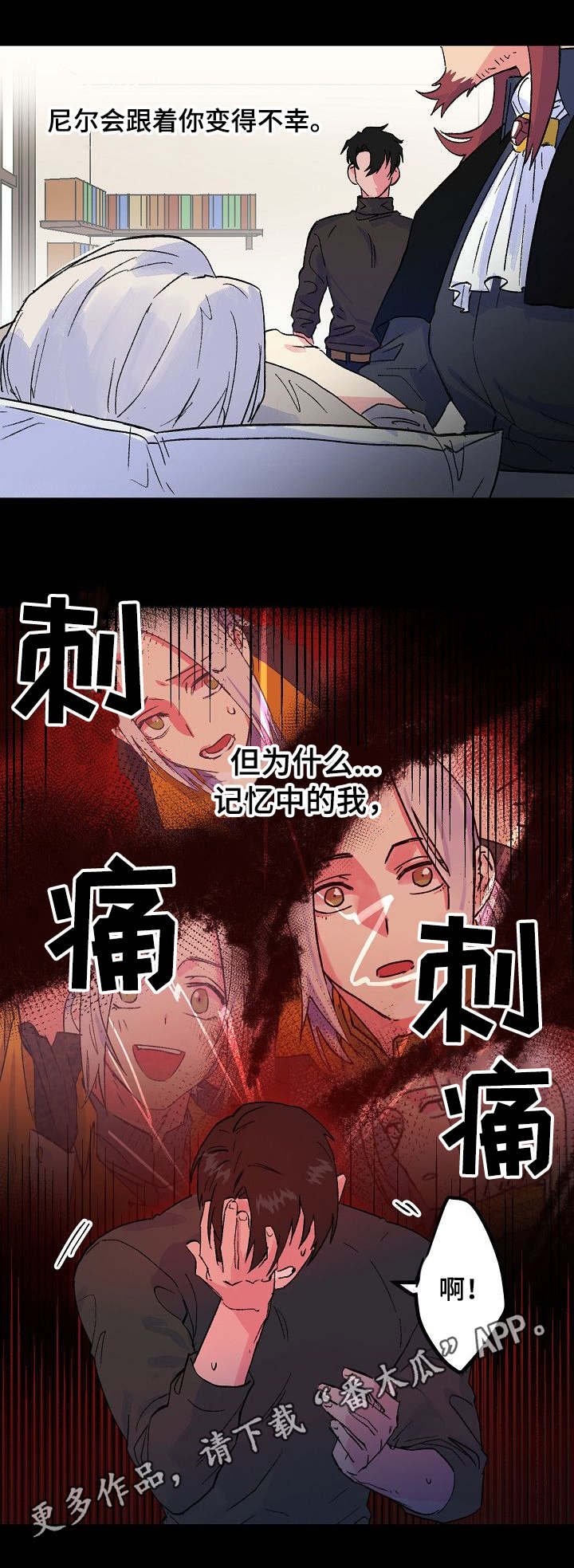 第28章：脆弱的内心