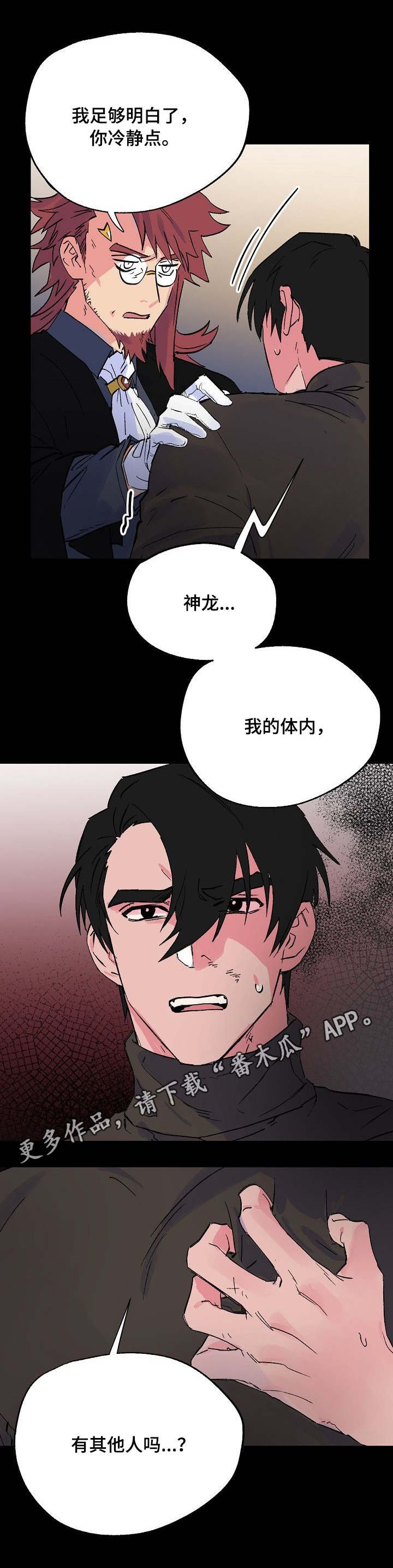 第28章：脆弱的内心