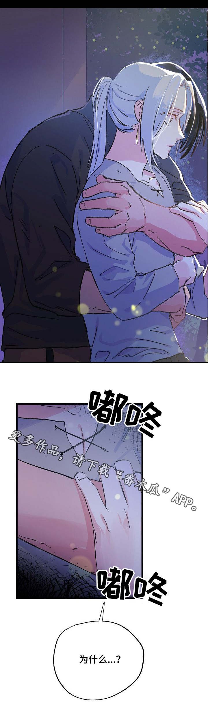 第28章：脆弱的内心