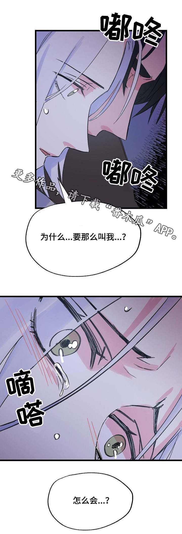 第28章：脆弱的内心