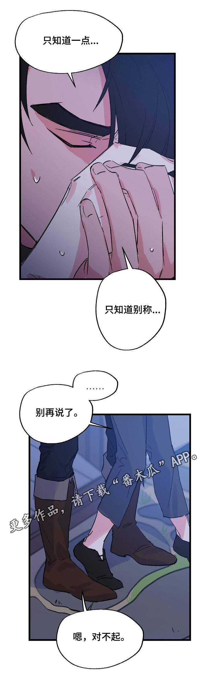 第29章：反抗