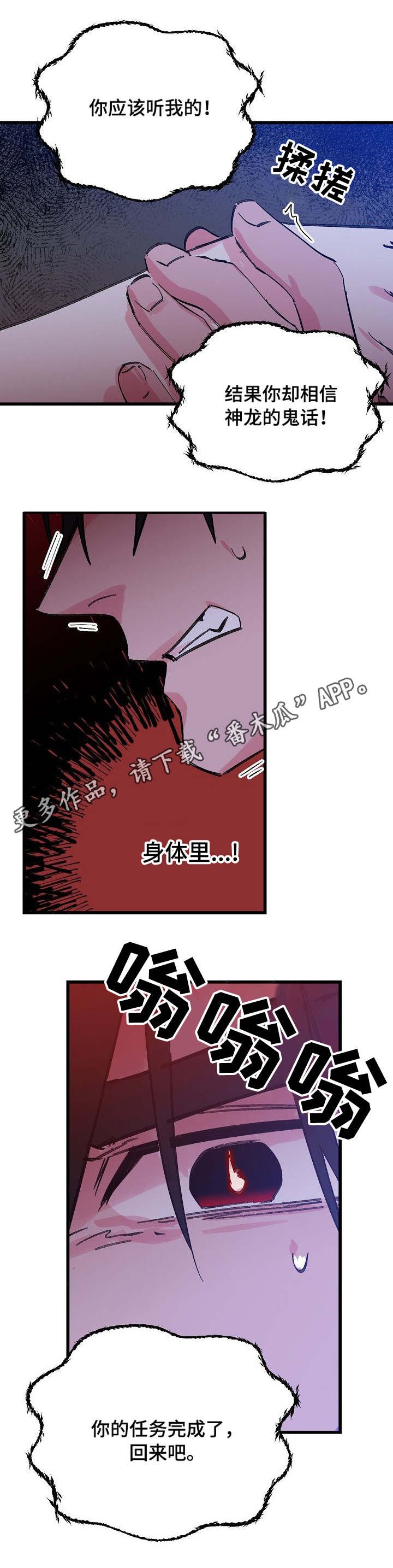 第29章：反抗
