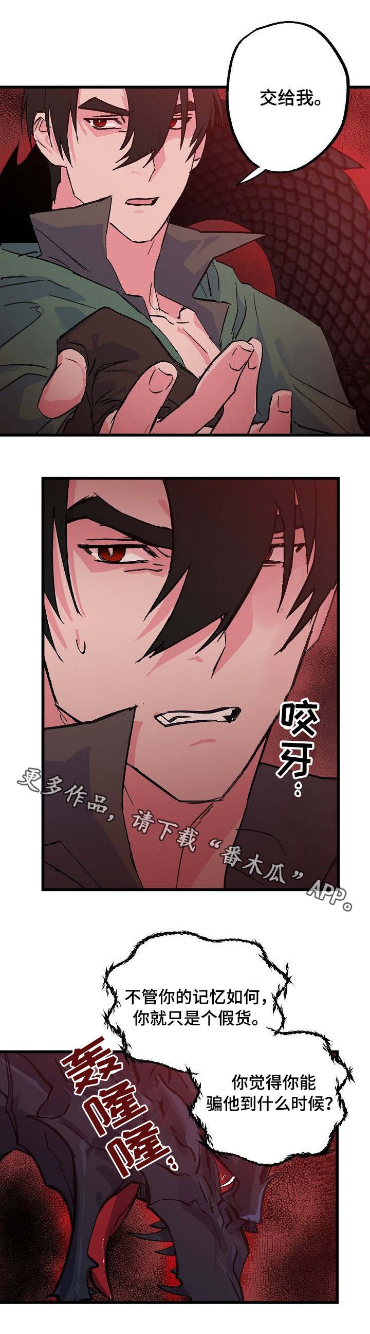 第29章：反抗