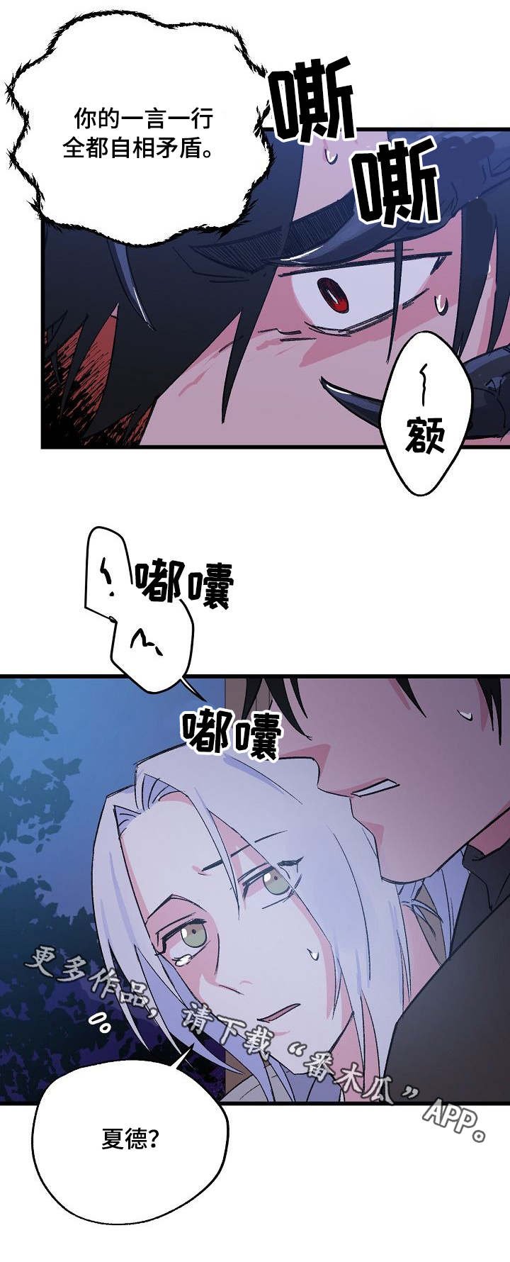第29章：反抗