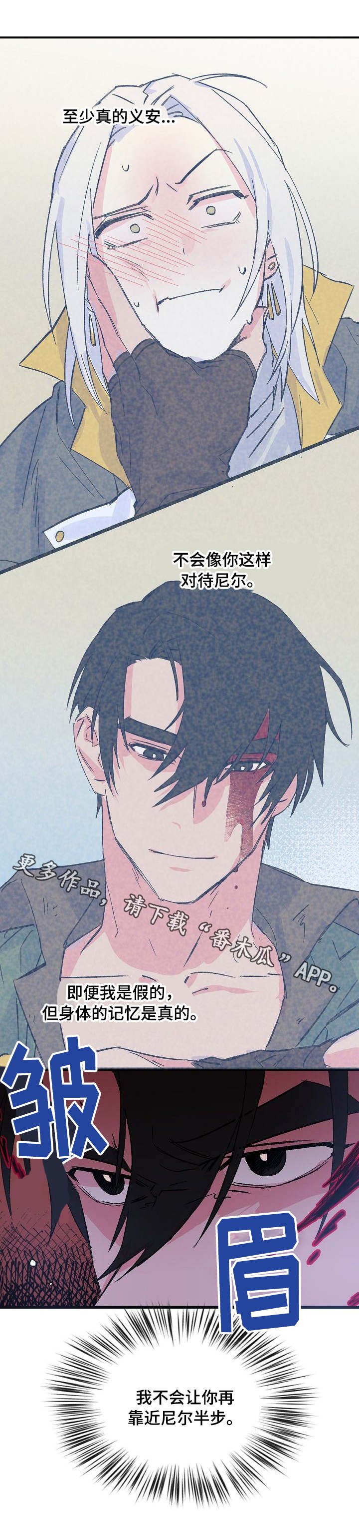 第29章：反抗
