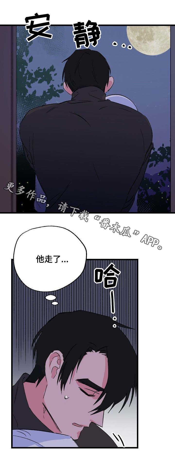 第29章：反抗