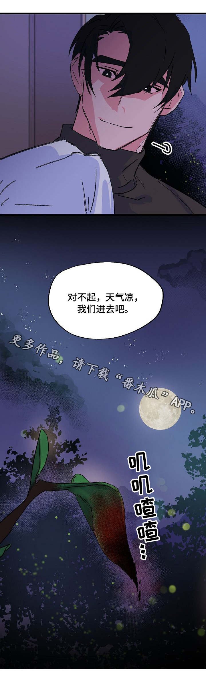 第29章：反抗
