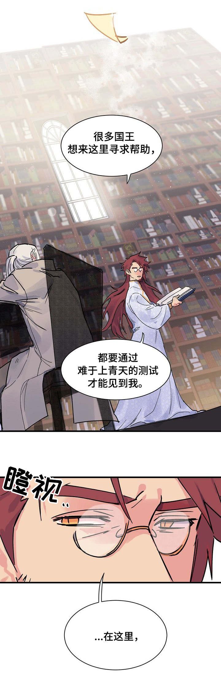 第3章：心理落差