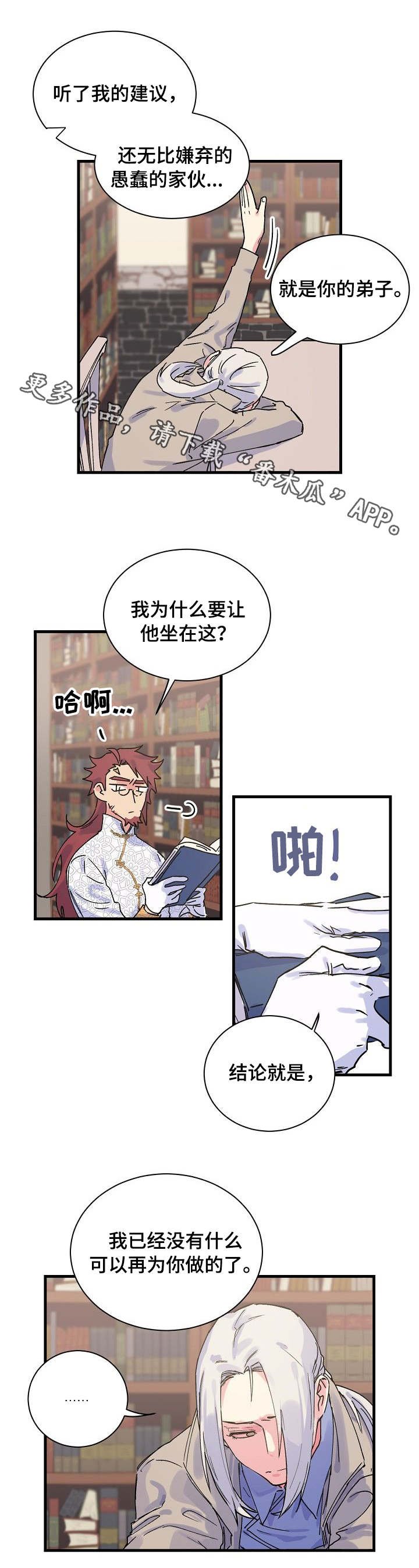 第3章：心理落差