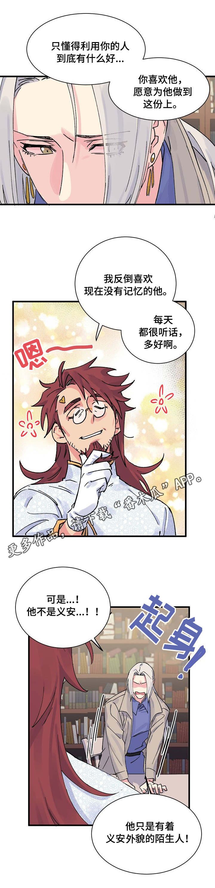 第3章：心理落差