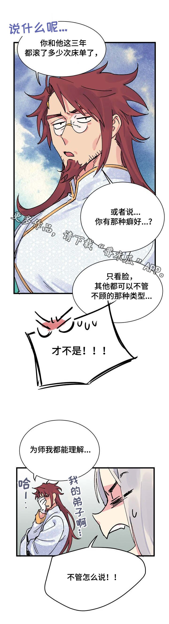 第3章：心理落差