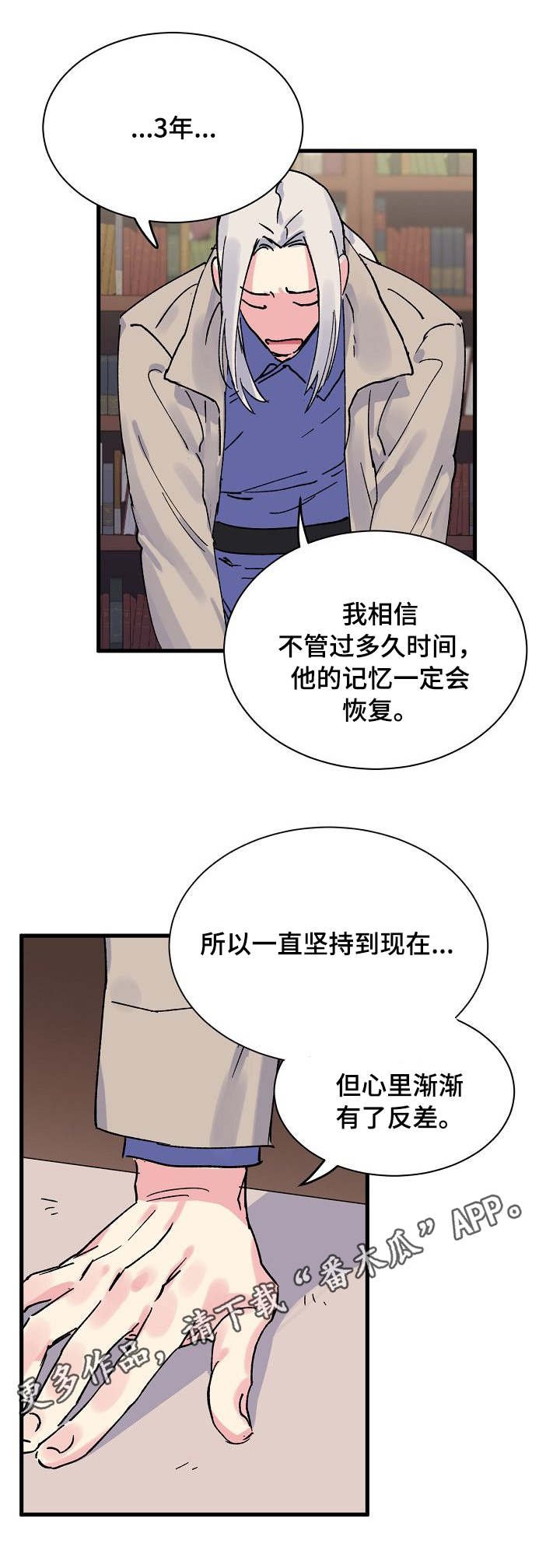 第3章：心理落差