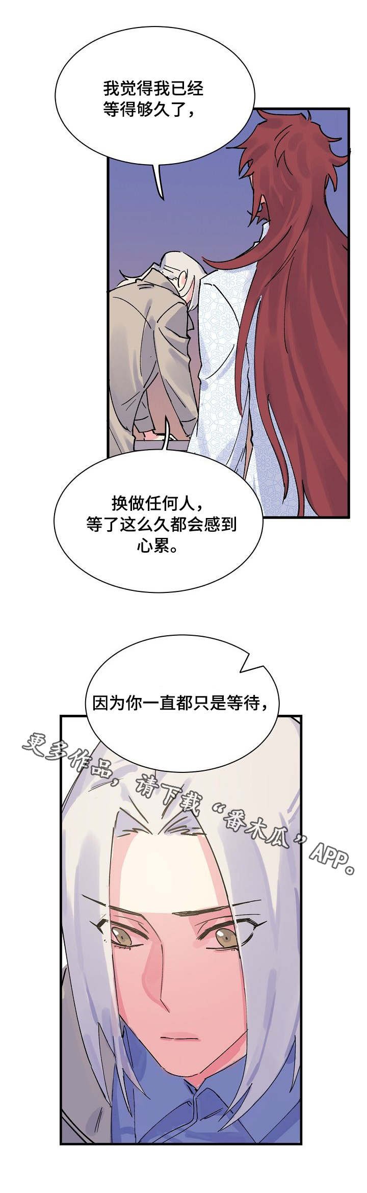 第3章：心理落差