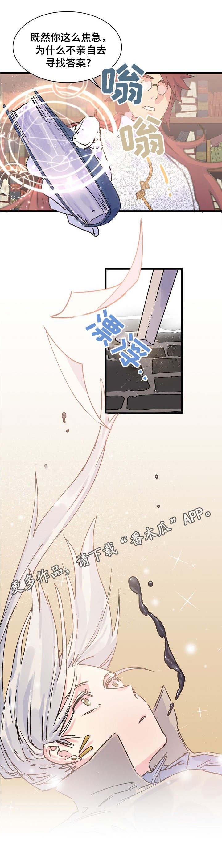 第3章：心理落差