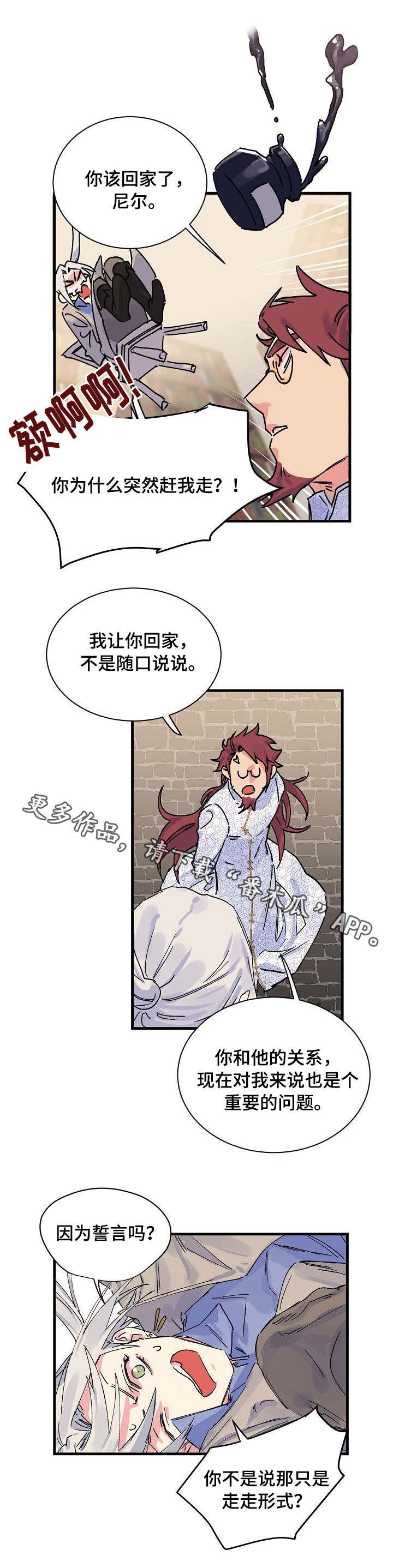 第3章：心理落差