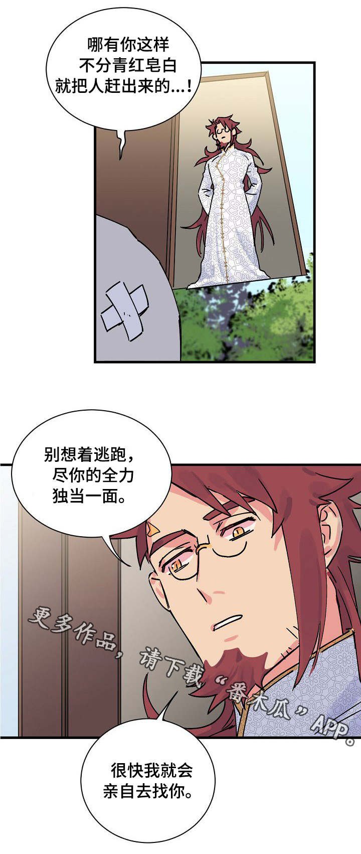 第3章：心理落差