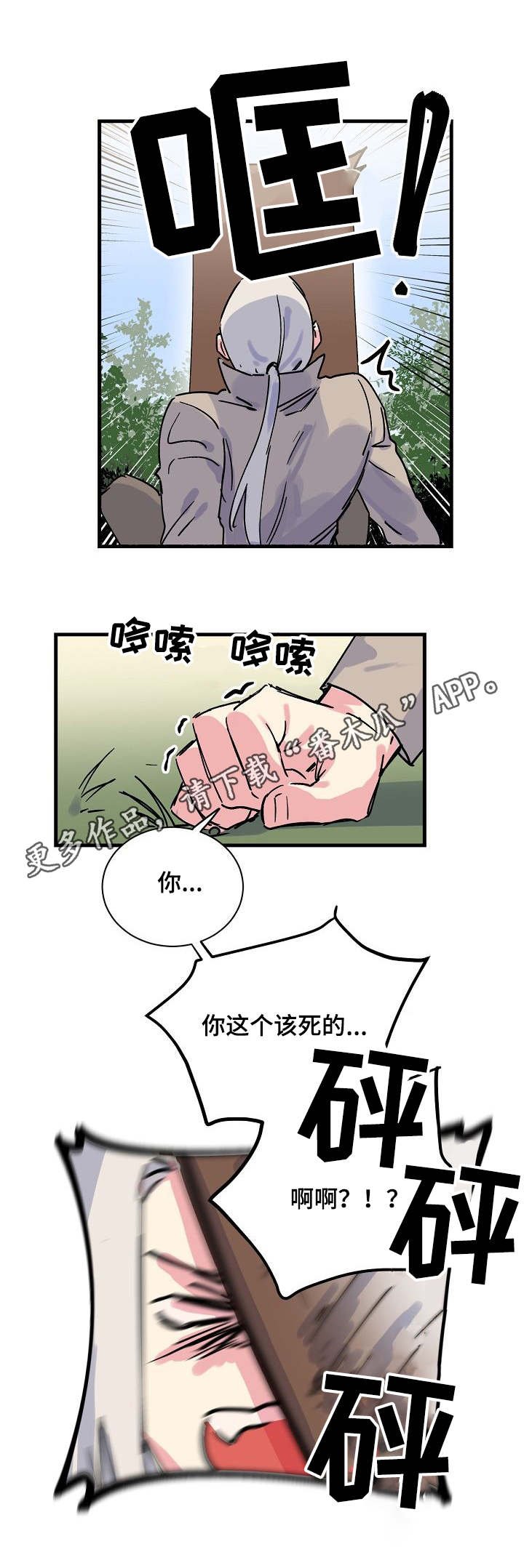 第3章：心理落差