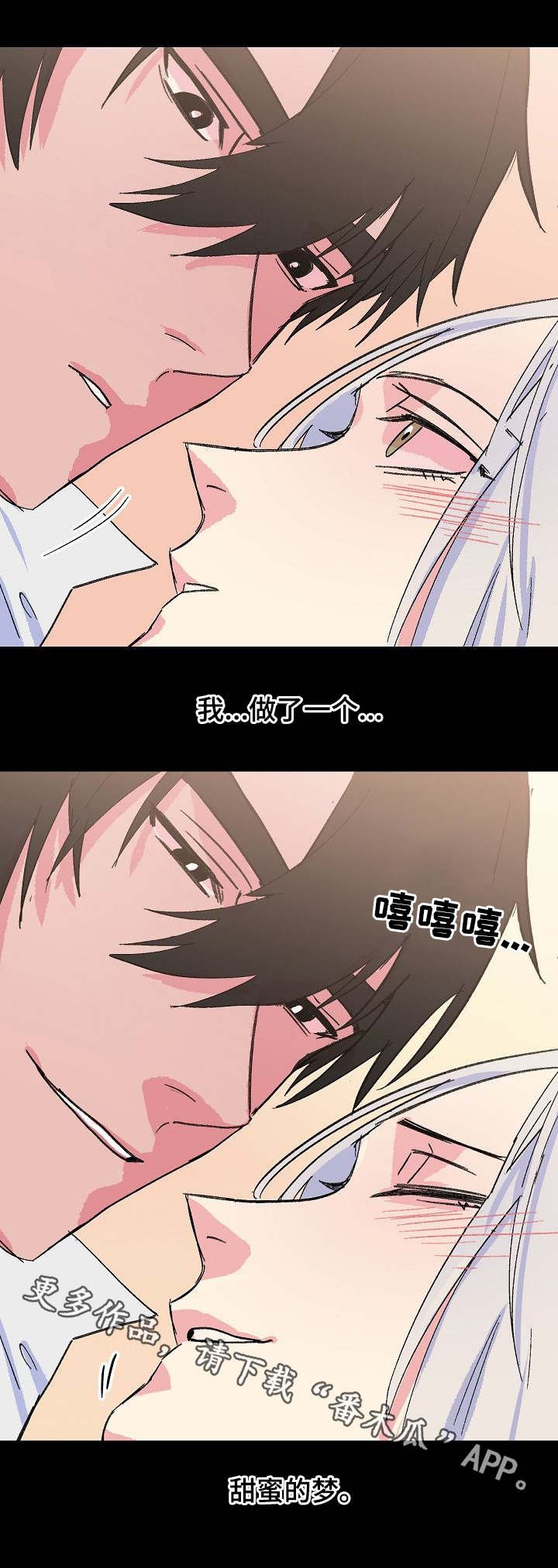 第30章：甜蜜的梦