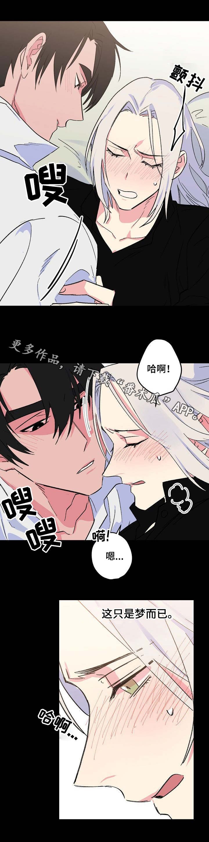 第30章：甜蜜的梦