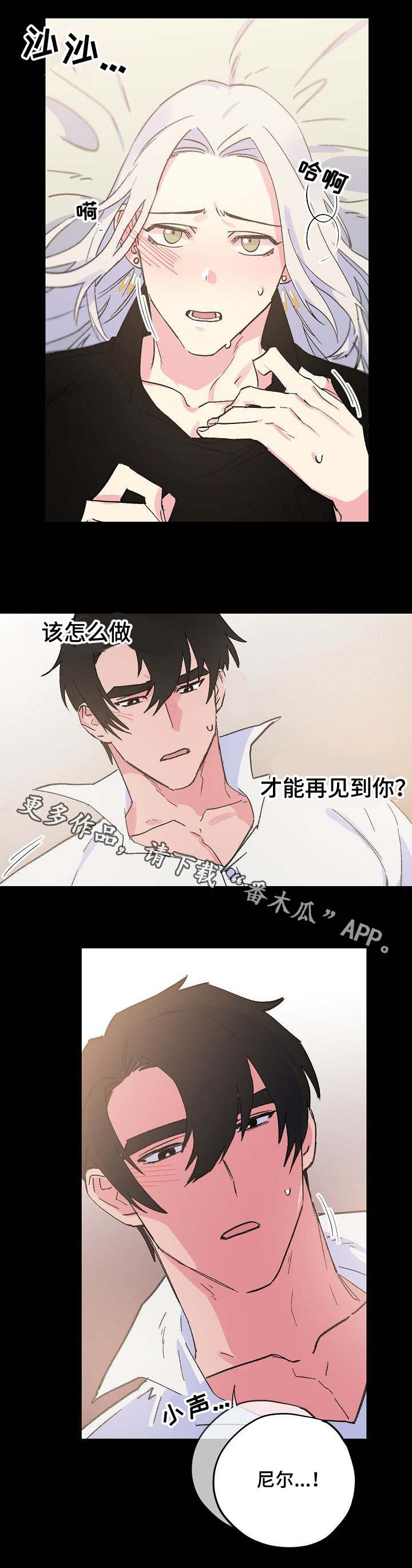 第30章：甜蜜的梦