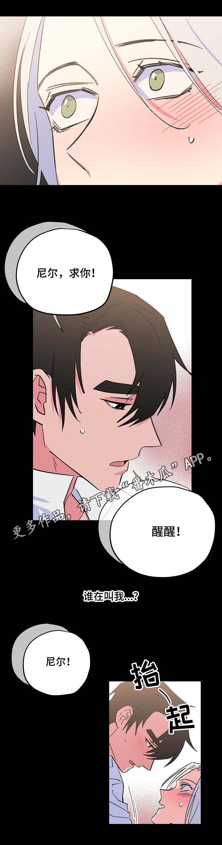 第30章：甜蜜的梦