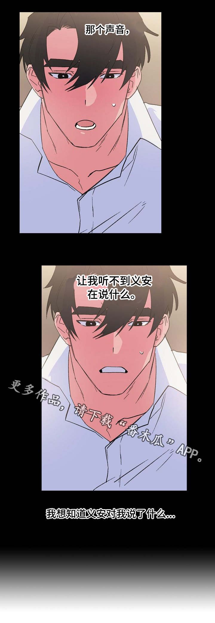 第30章：甜蜜的梦