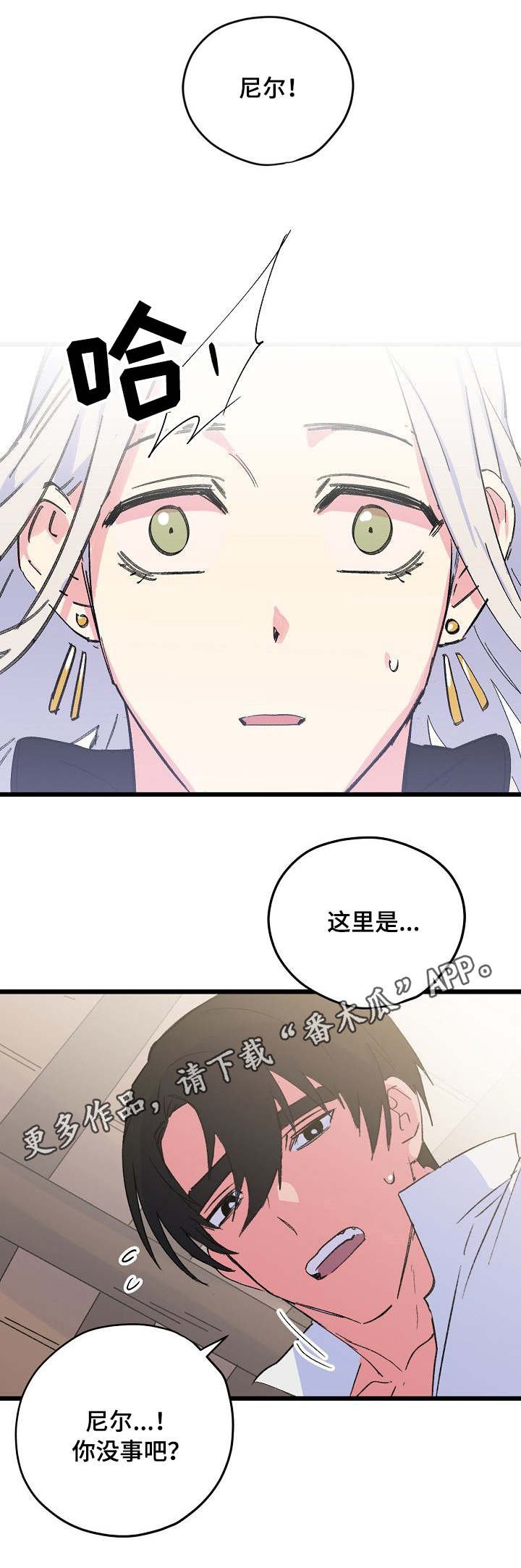 第30章：甜蜜的梦