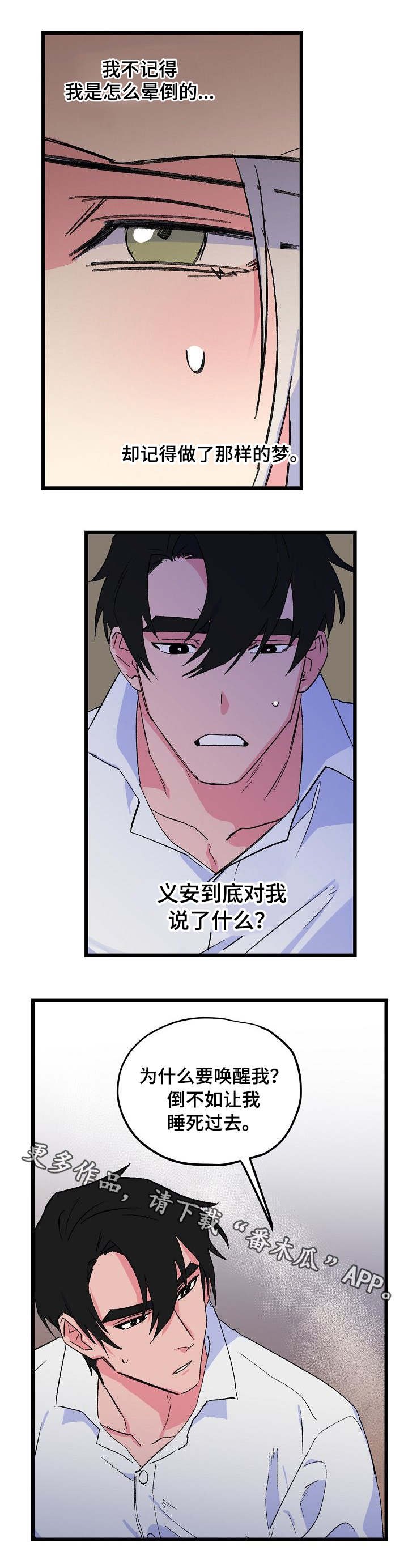 第31章：正视自己