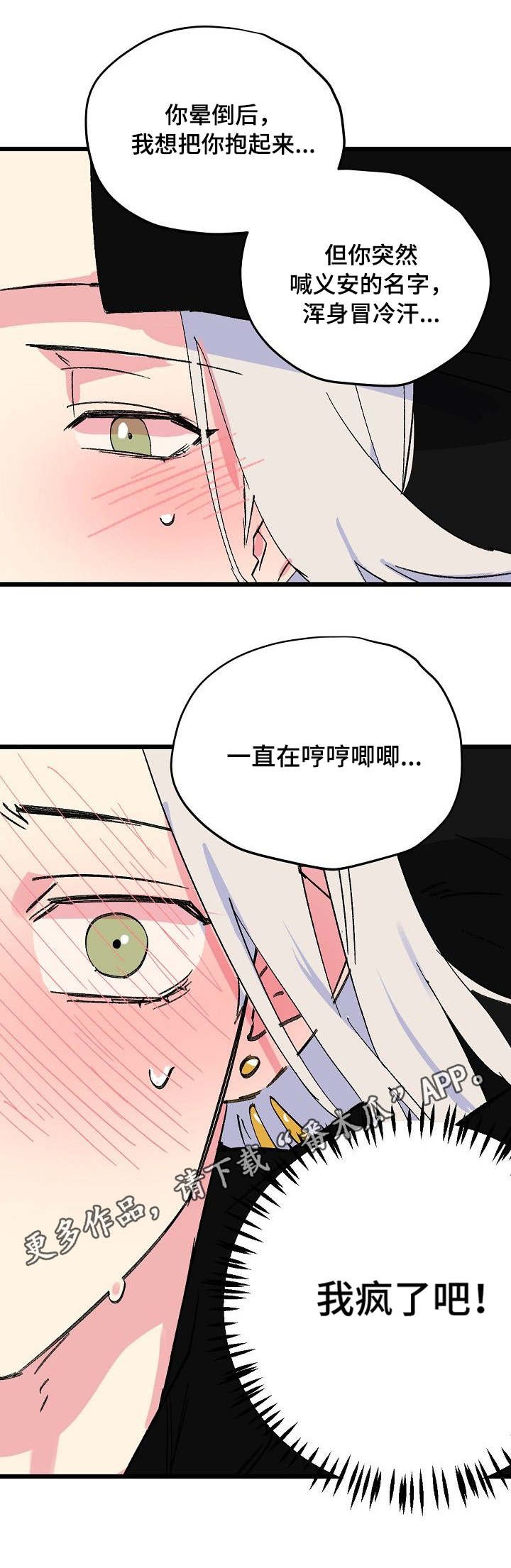 第31章：正视自己
