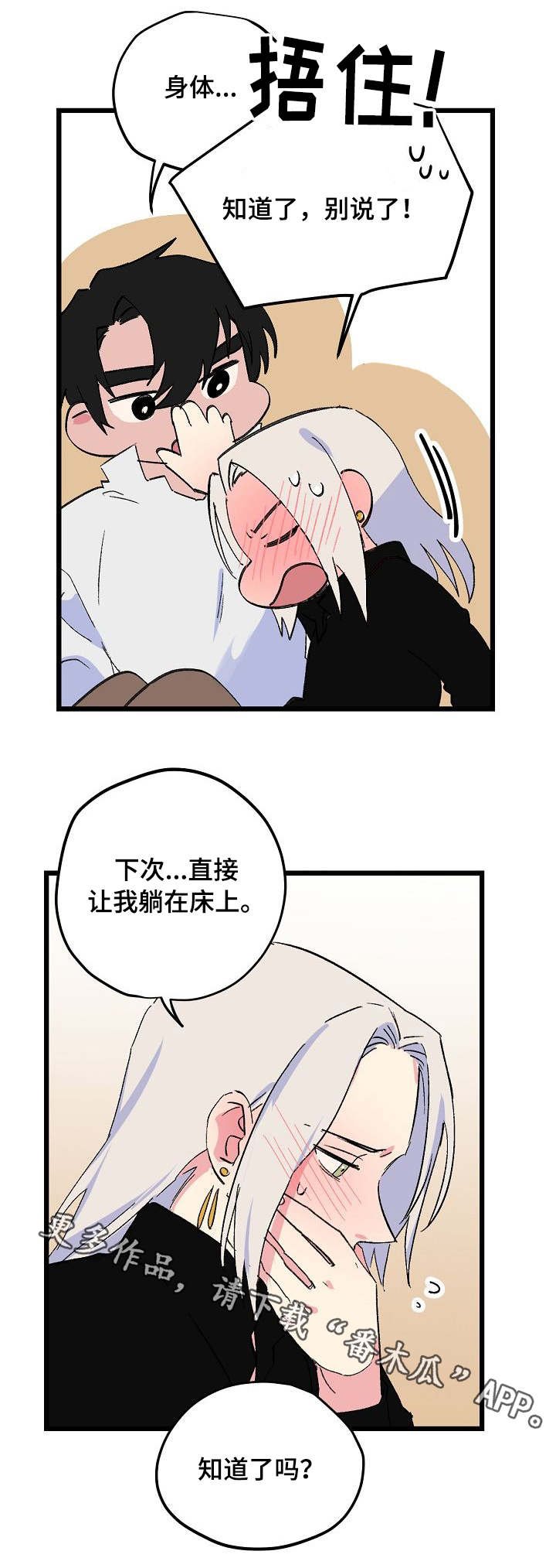 第31章：正视自己