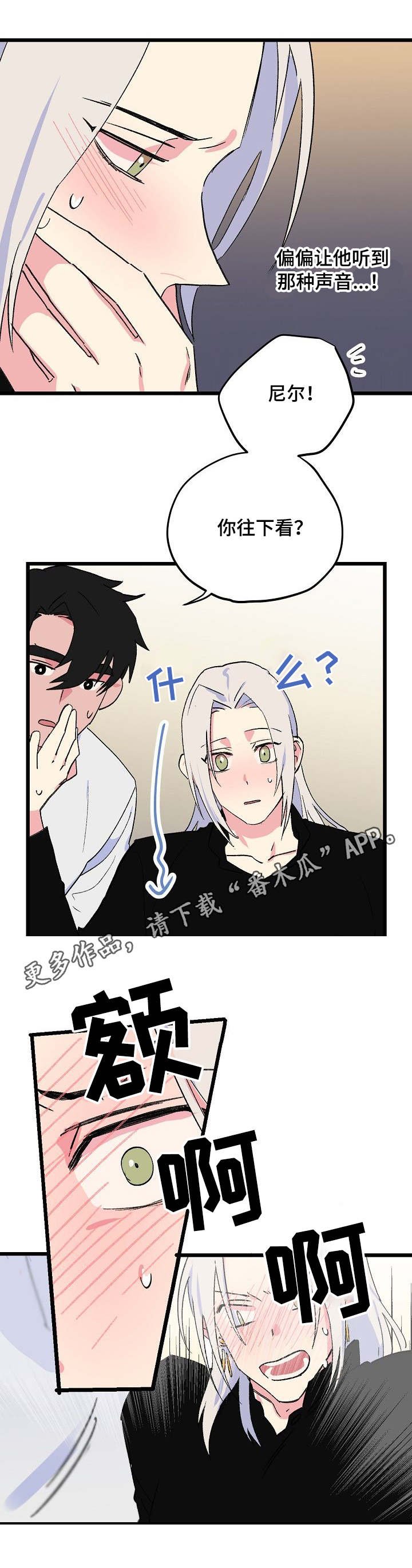第31章：正视自己