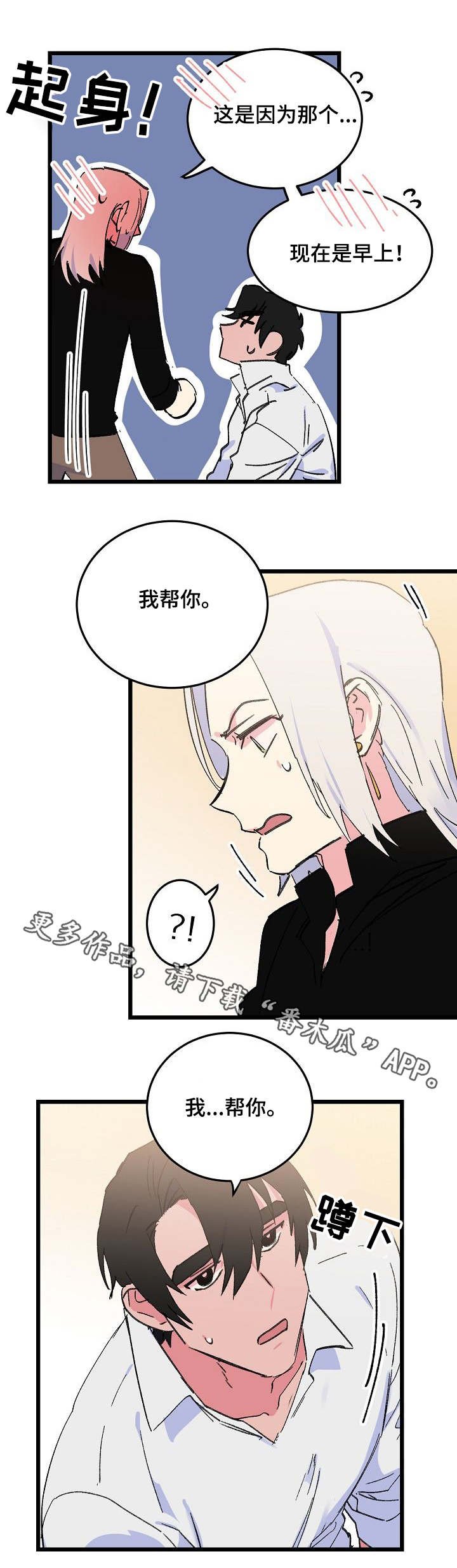 第31章：正视自己