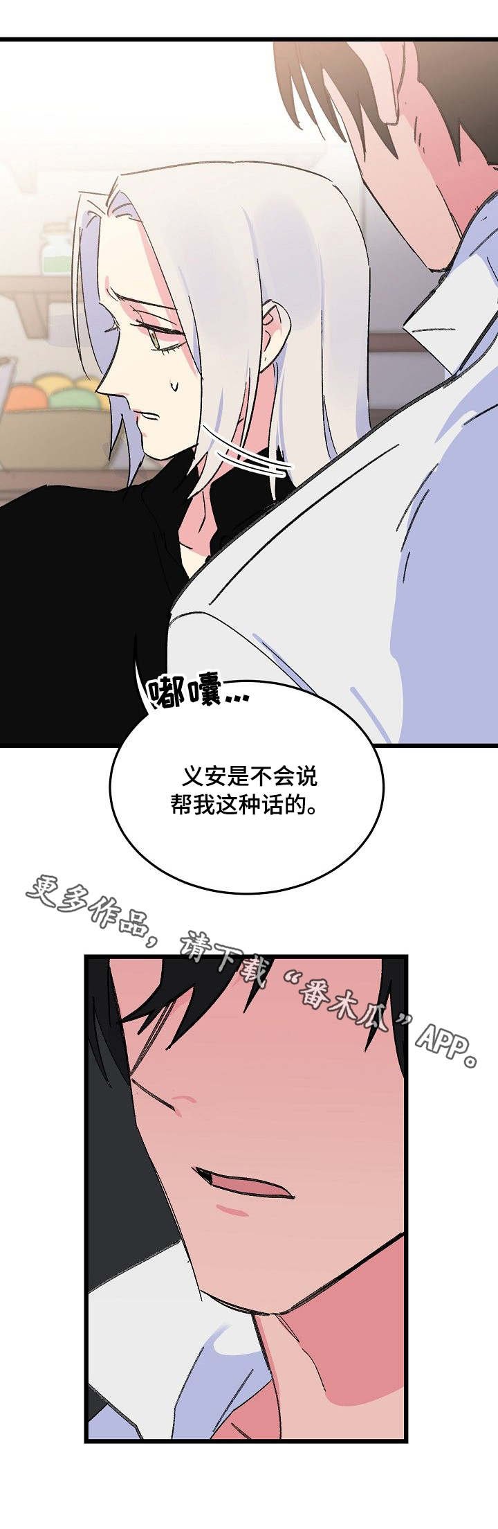 第31章：正视自己