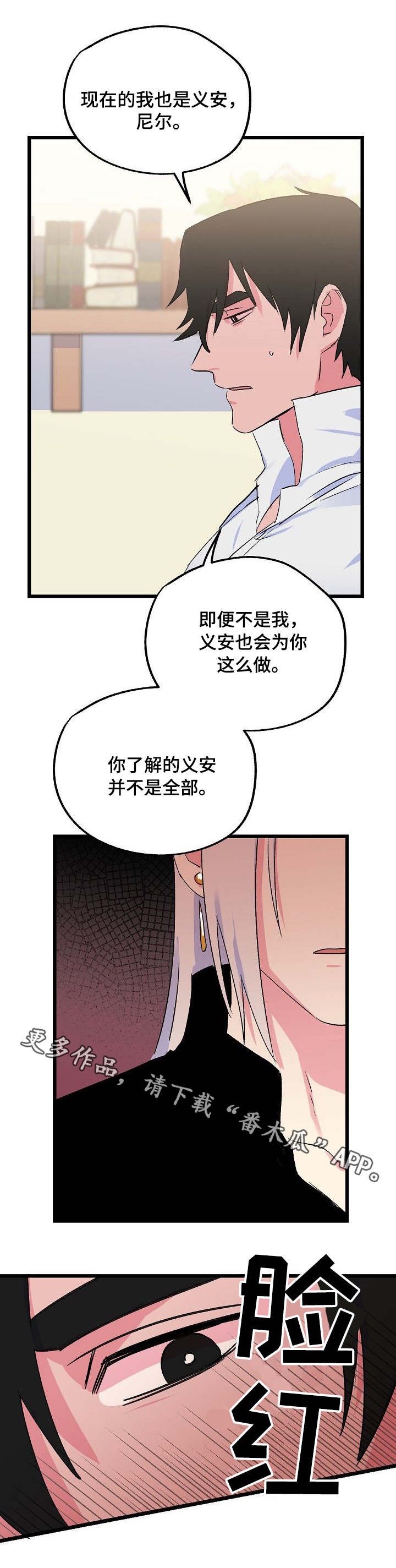 第31章：正视自己