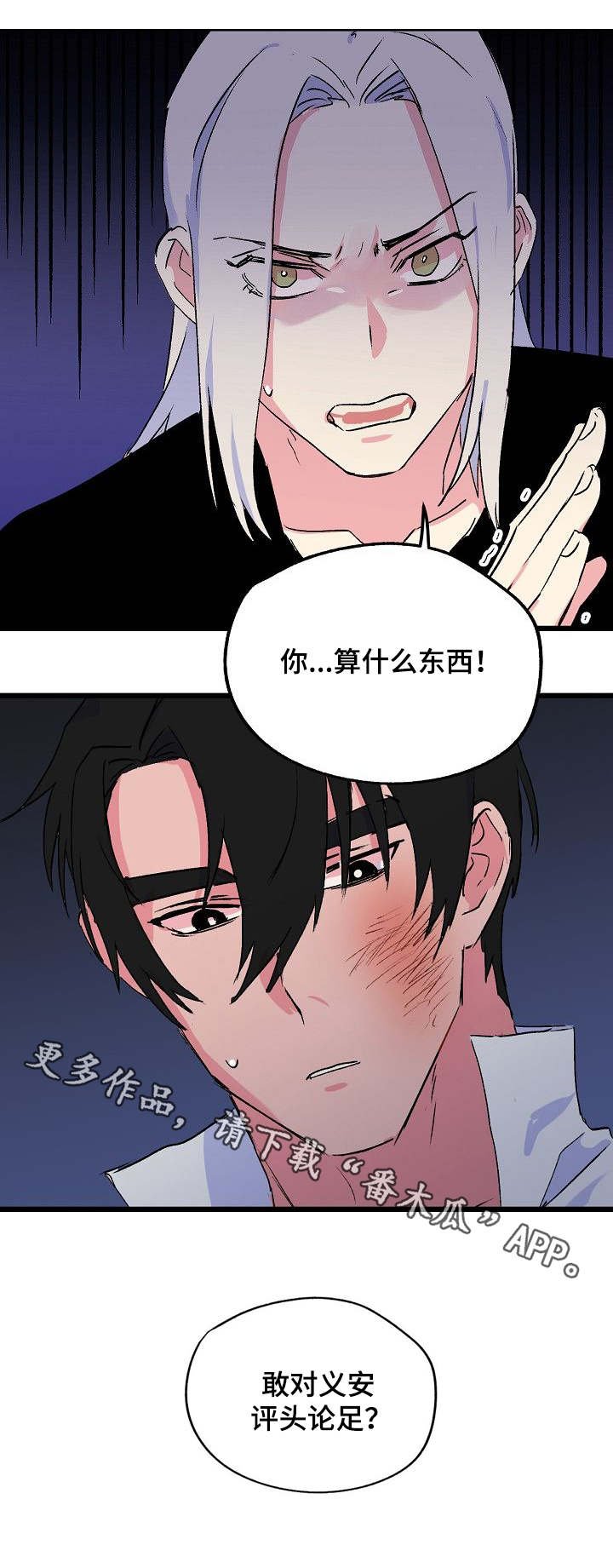 第31章：正视自己