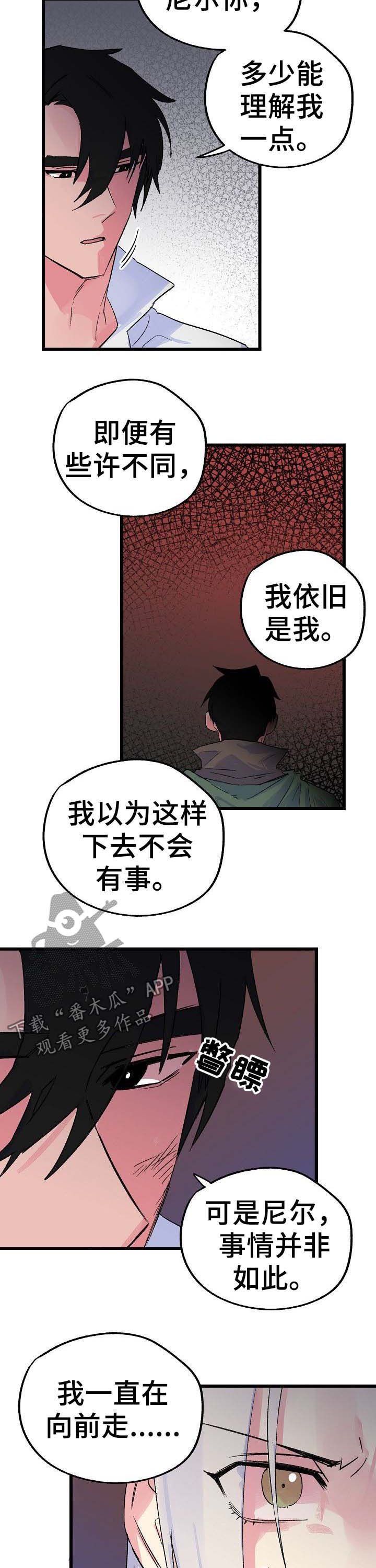 第32章：背道而驰