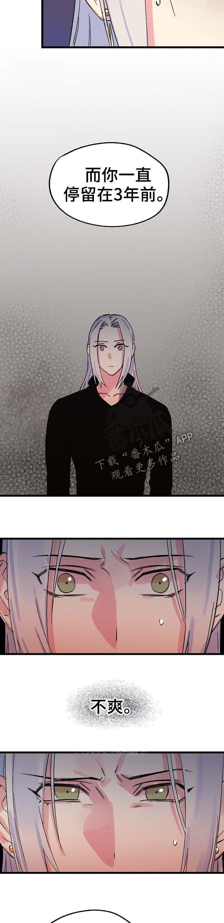 第32章：背道而驰