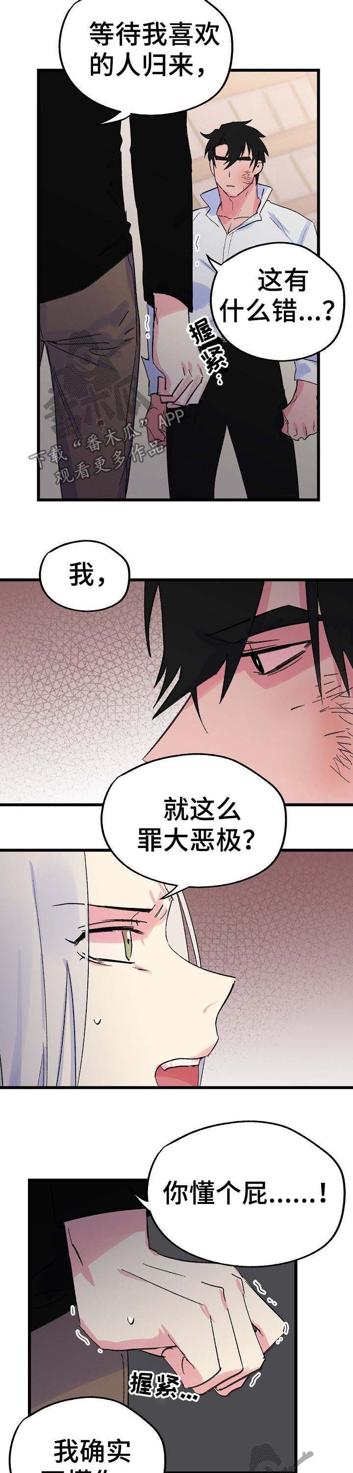 第32章：背道而驰