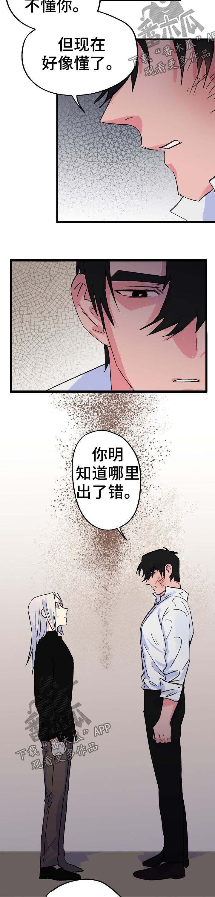 第32章：背道而驰
