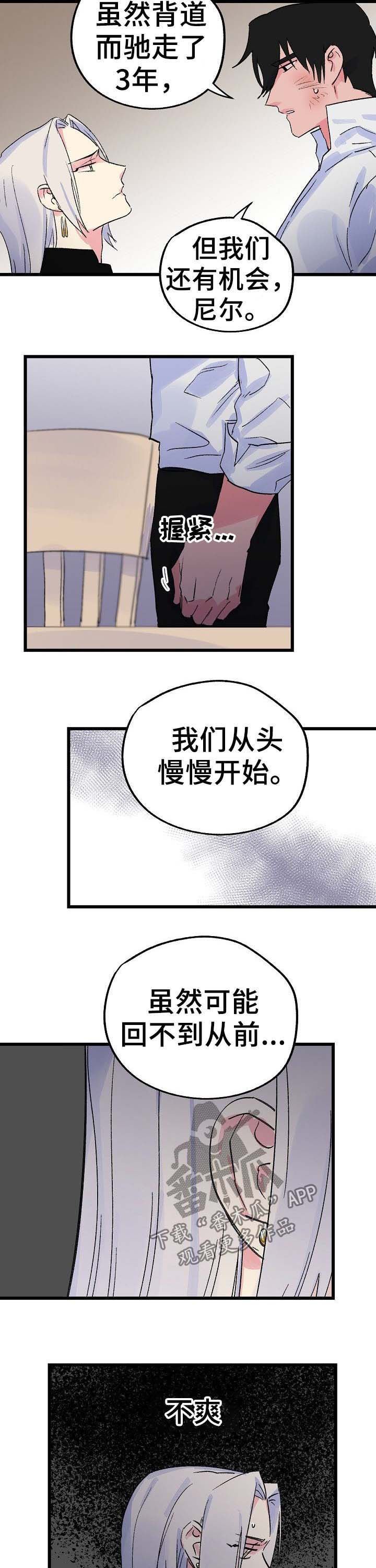 第32章：背道而驰