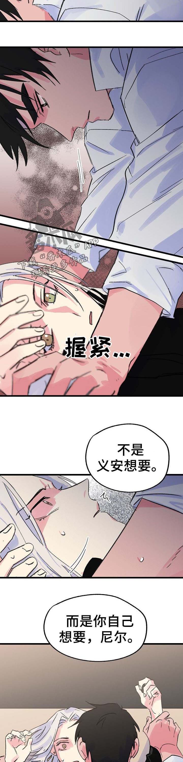第33章：是你想要的