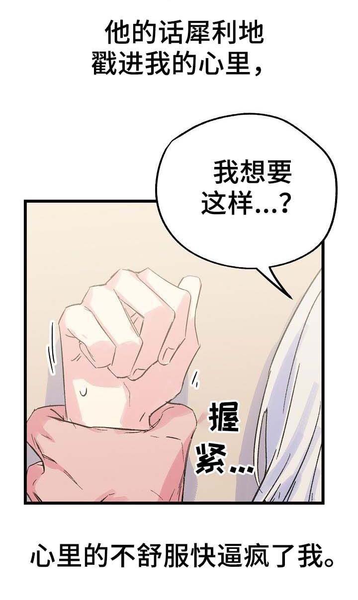 第34章：冒牌货