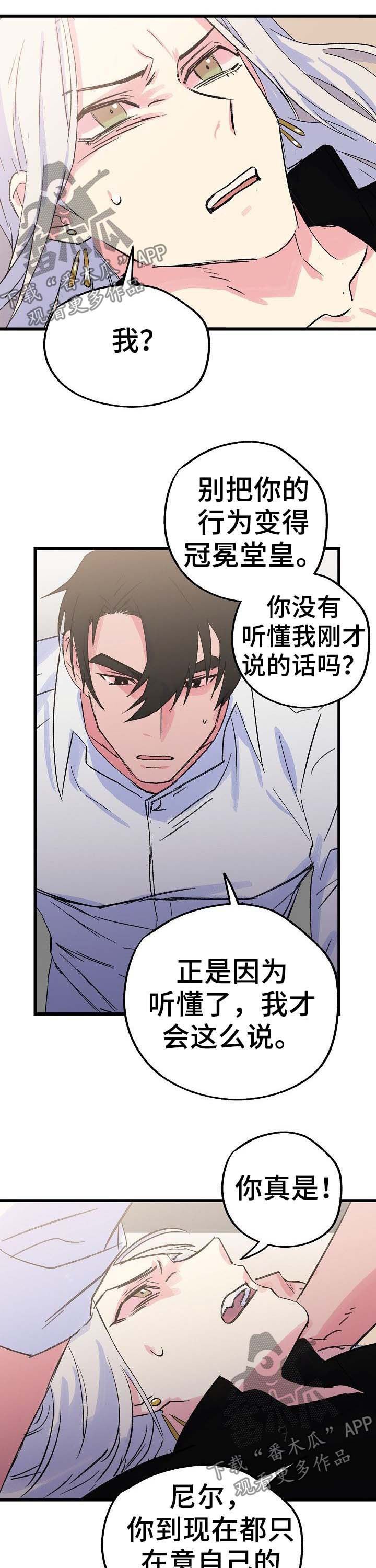 第34章：冒牌货
