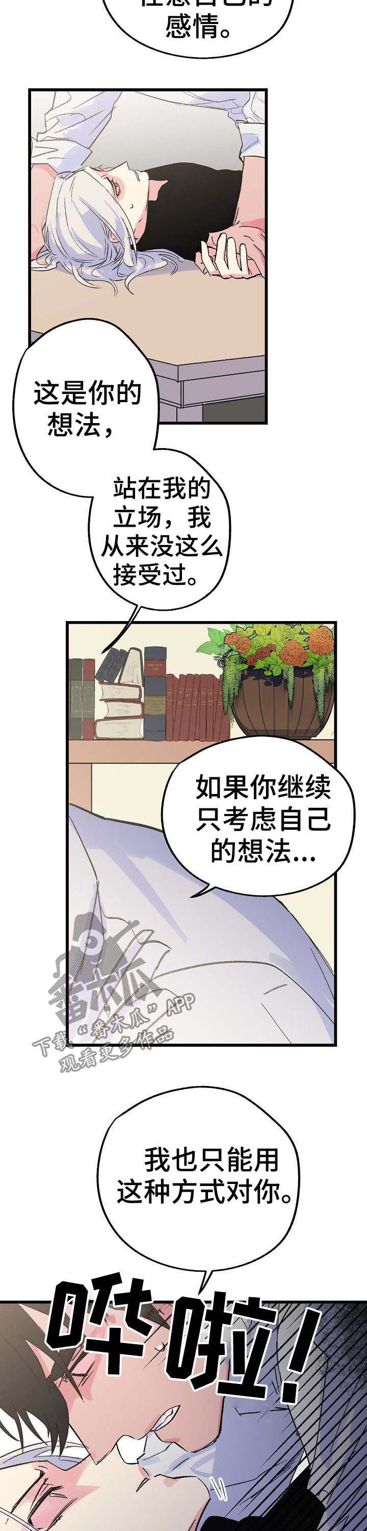 第34章：冒牌货