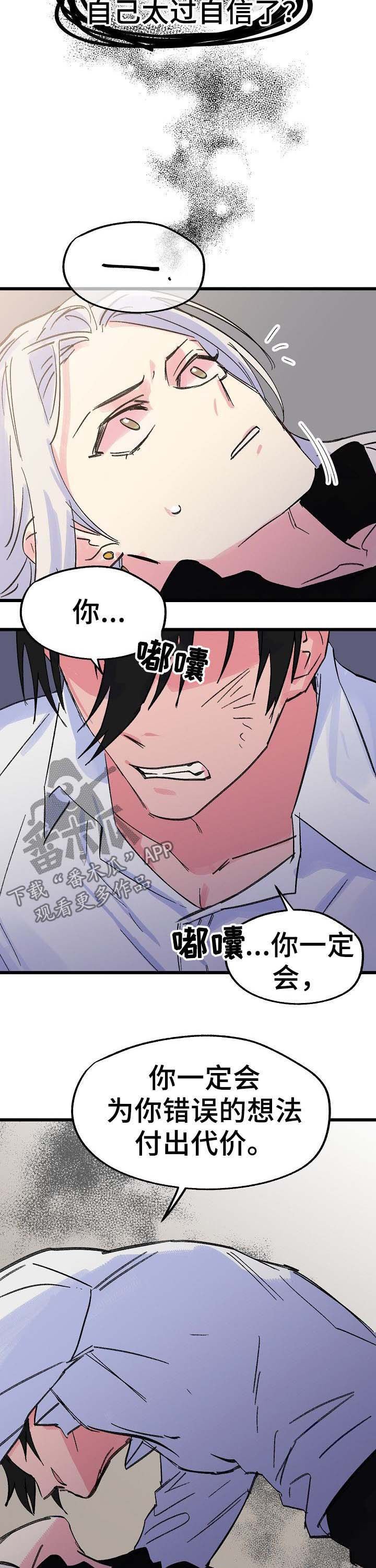 第34章：冒牌货