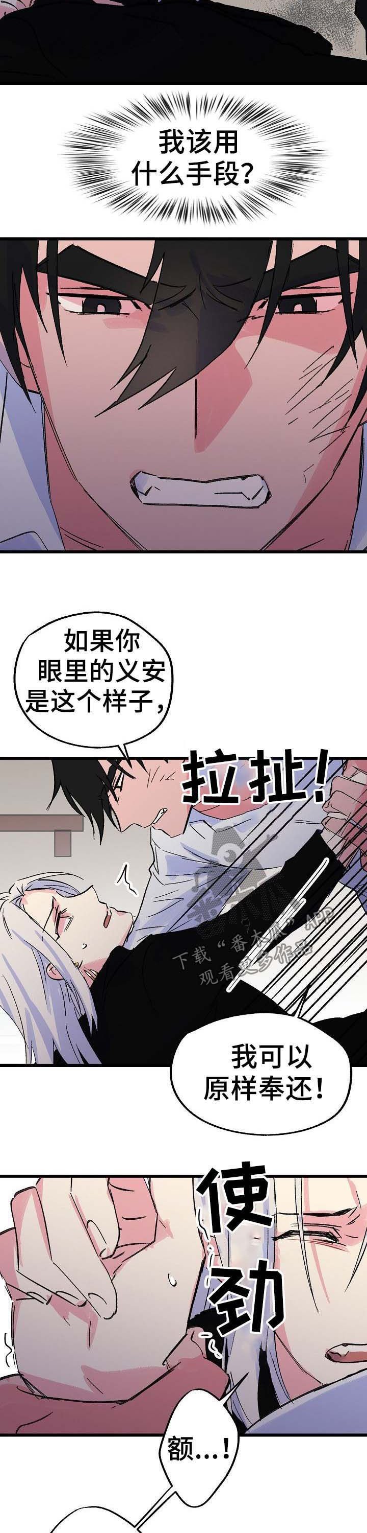 第34章：冒牌货
