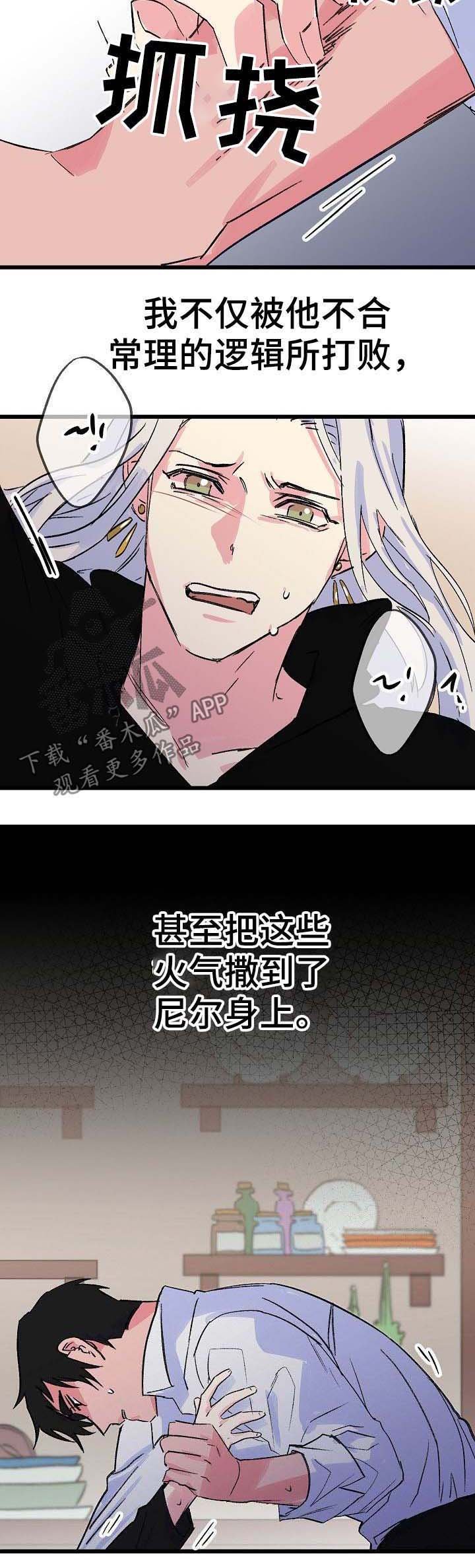 第34章：冒牌货