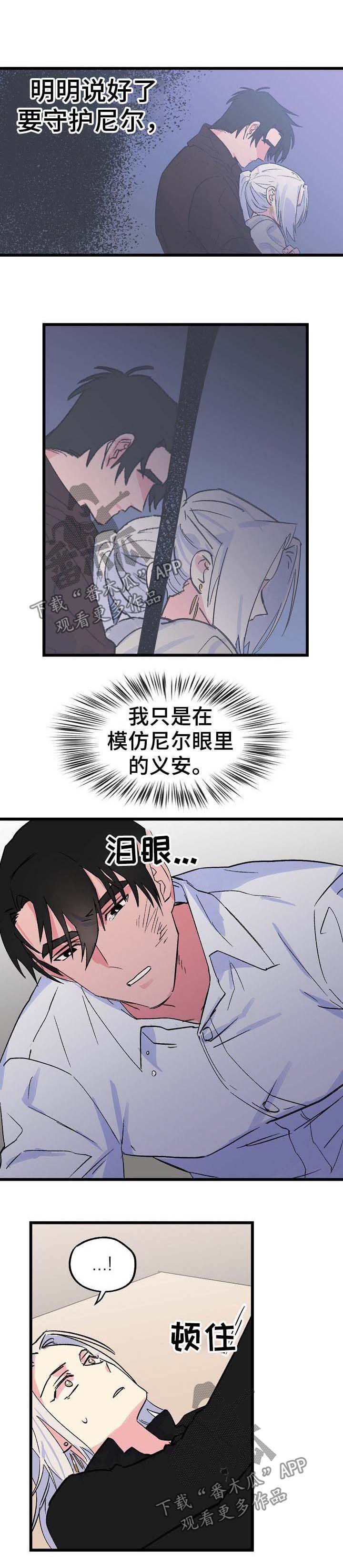 第35章：魔法失效