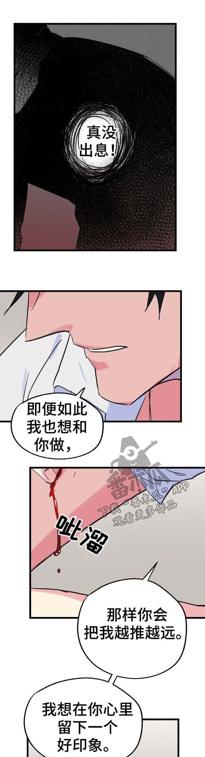 第35章：魔法失效